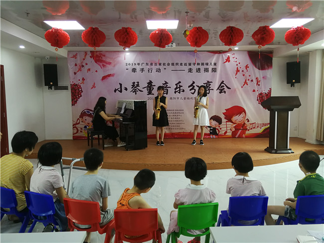 8月16日，揭阳市儿童福利院孩子们专注倾听音乐分享会.jpg